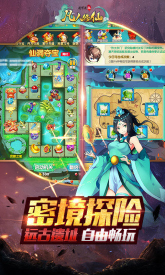 道可道之凡人修仙变态版最新版