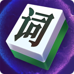 文字大玩家最新版下载v2.0.2 安卓版