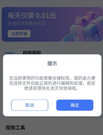 短视频搬运去重二创免费版