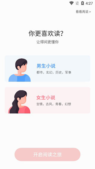 怎么离线缓存截图1