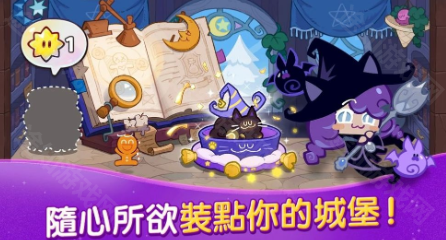 跑跑姜饼人魔女之城