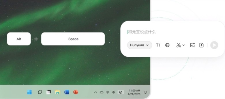 腾讯元宝电脑版截图1
