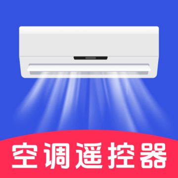 空调通用遥控器app下载安装2025官方最新版v1.0.5