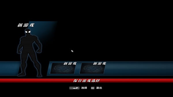 终极蜘蛛侠游戏玩法1