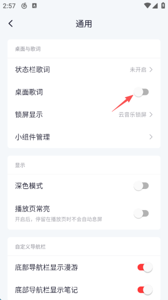 网易云音乐官方版