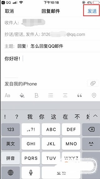 QQ邮箱手机版