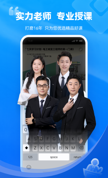 技成培训网下载安装手机版