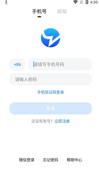 u蓝正太安装包轻量版(Blued)