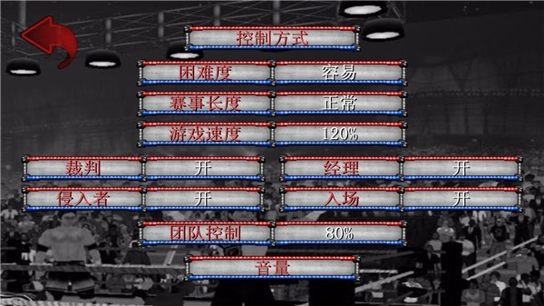 摔角革命2d菜鸟的饭桶汉化版 摔角革命2d菜鸟的饭桶游戏下载