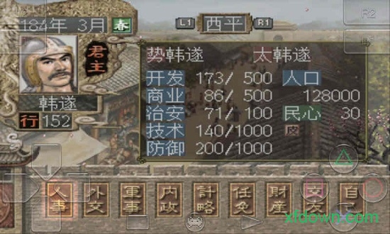 三国志7安卓版下载