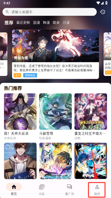 喵呜漫画免费下载