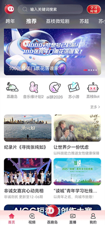 ai荔枝最新版下载