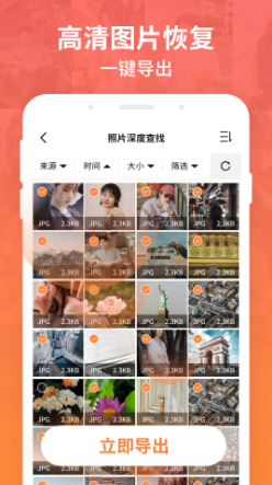 强力数据恢复最新版