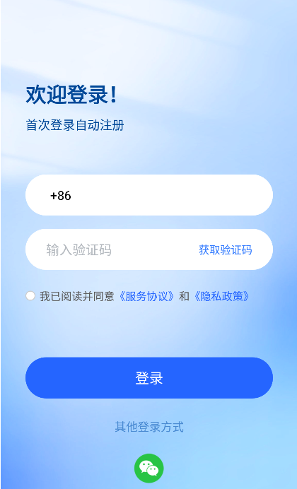 金石云app手机版下载
