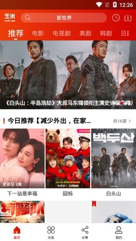 玉米视频升级版