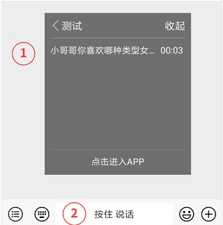 变声器语音包app