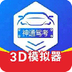 神通驾考软件最新版安卓版下载 v1.9.6