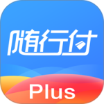 随行付Plus app官方版下载 v4.8.2安卓版