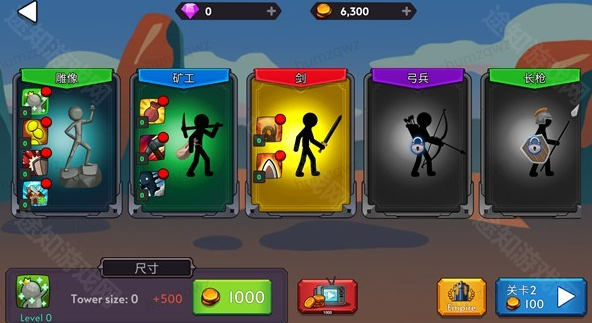 火柴人战争2秩序帝国