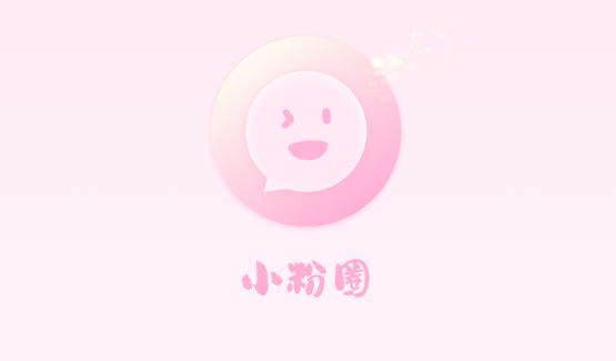 小粉世界免费下载(小粉圈)