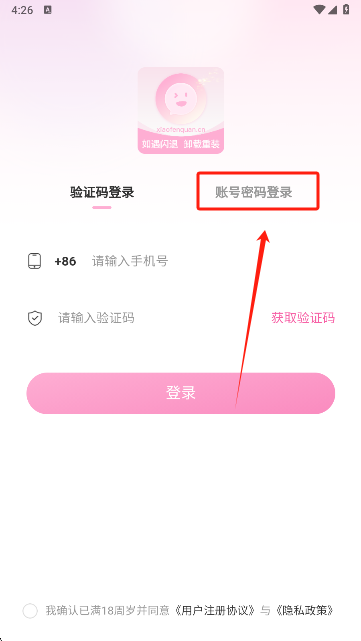 小粉世界免费下载(小粉圈)