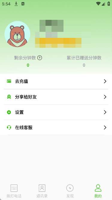 千寻电话app官方正版