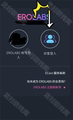 新世界狂欢erolabs