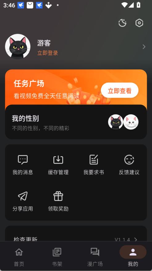 喵呜漫画(新版本)