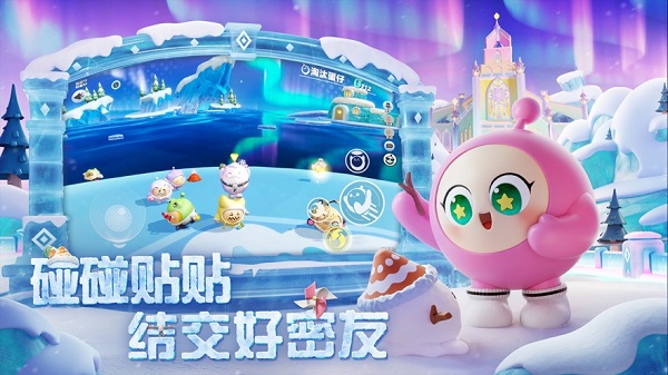 蛋仔派对小米版下载