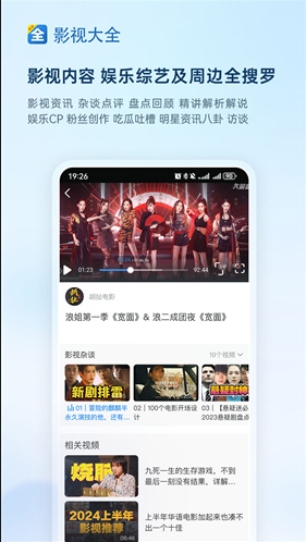 超清影视大全免费追剧下载安装手机版