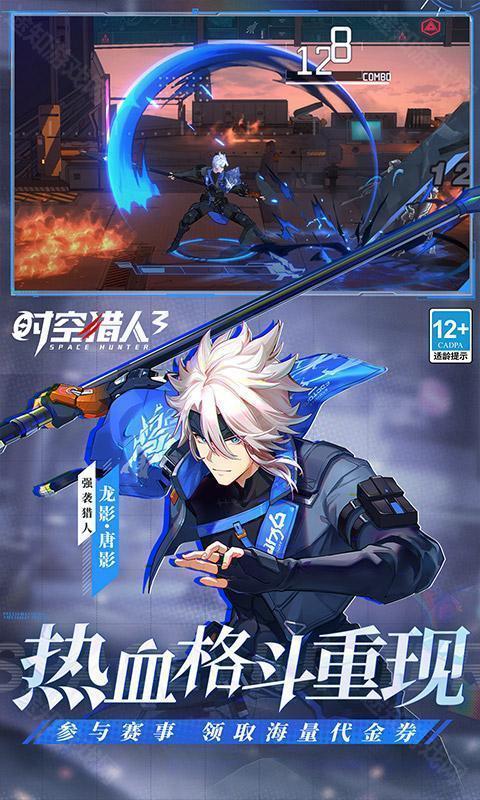 时空猎人3(猎人0.1折)