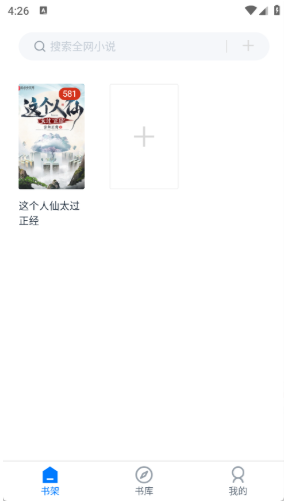 极简阅读app下载