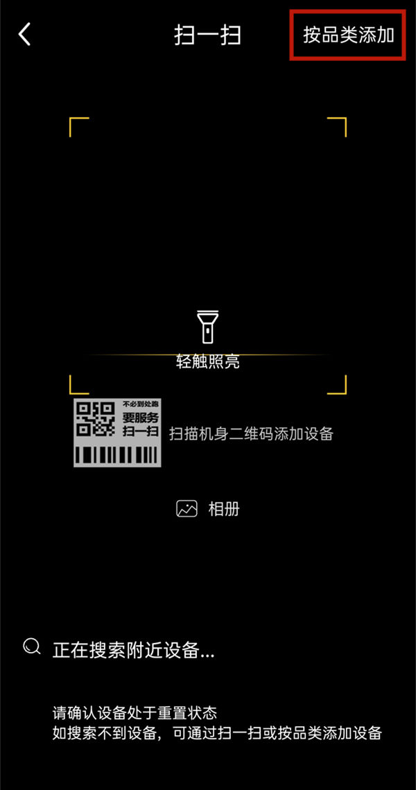 如何绑定手机截图2