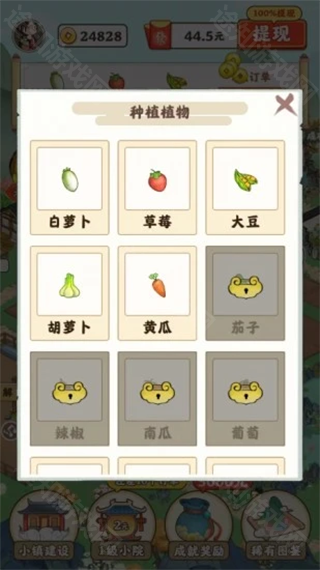 江南小院赚钱游戏