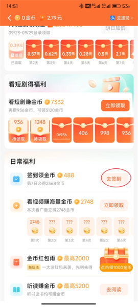 红果免费短剧app