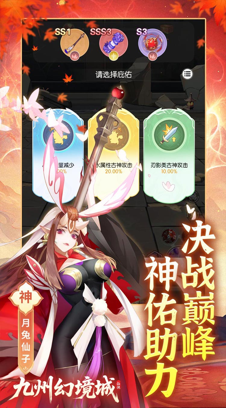 九州幻境城（1折免费版）