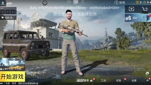 自瞄透视辅助器免费版