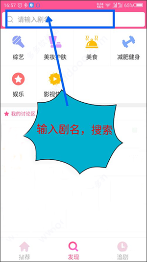 怎么搜索电视剧截图6