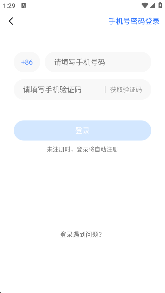 u蓝正太安装包轻量版(Blued)