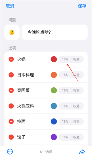 决定转盘手机版下载