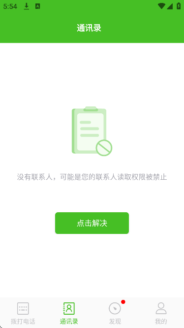千寻电话app官方正版
