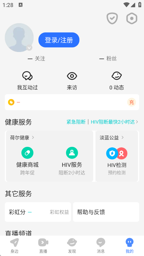 u蓝正太安装包轻量版(Blued)