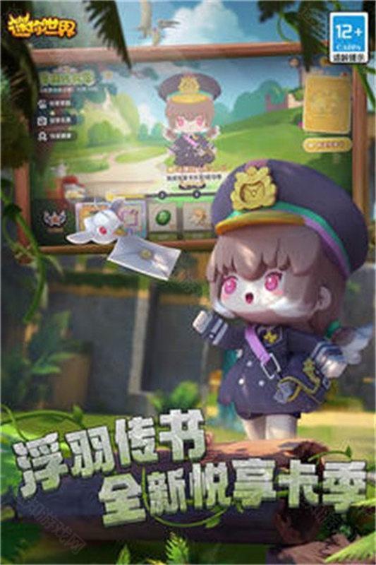 迷你世界0.52.0雨林老版本