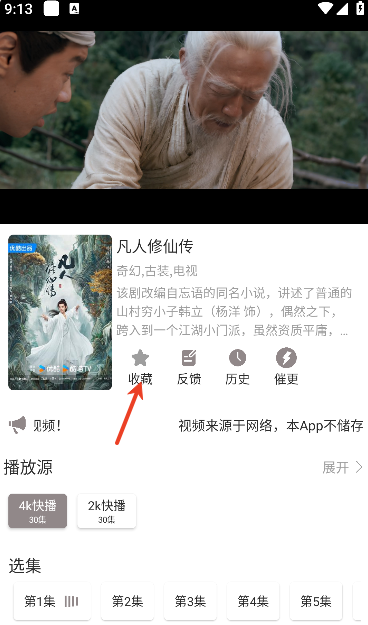 小七视频下载免费版