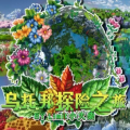 我的世界乌托邦之旅3.0整合包手机版下载v3.0