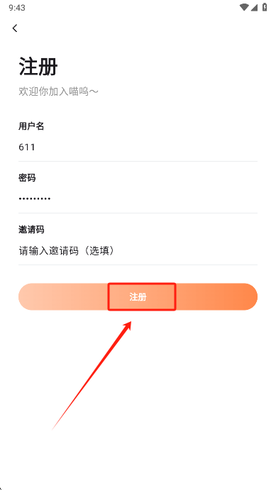 喵呜漫画免费下载