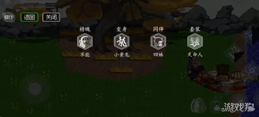 黑神话像素板最终章