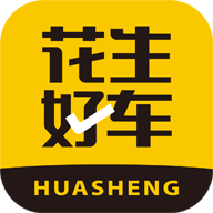 花生好车app最新版下载v3.8.7
