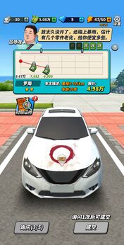 摆摊高手天价收车