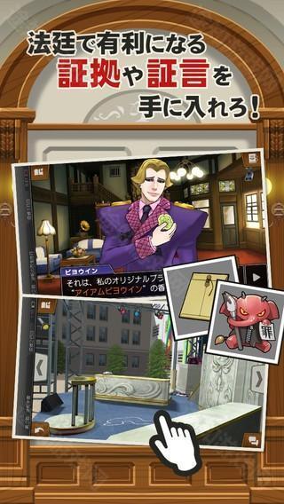 逆转裁判5安卓汉化版